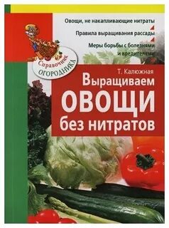 Без нитратов
