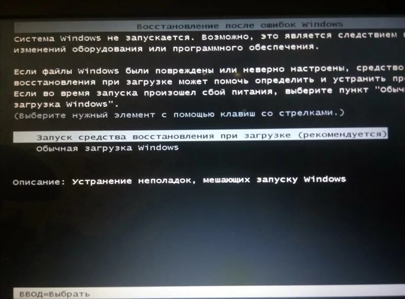 Обычная загрузка или восстановление. Windows 7 восстановление или обычная загрузка. Не загружается виндовс на ноутбуке. Выбрать обычная загрузка или восстановление.