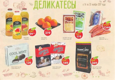 Прошопер орел