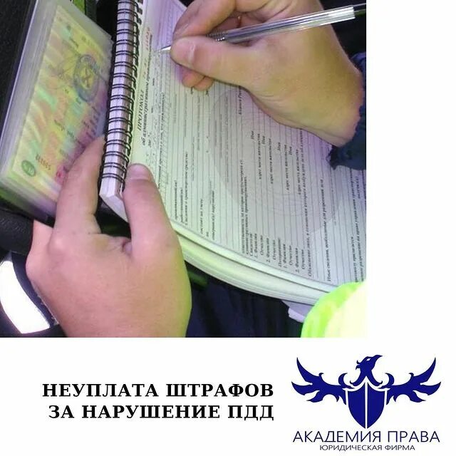 3 фабула. Оплата штрафов гибдд. Неуплата штрафа. Срок уплаты штрафа. Заплатить штраф.