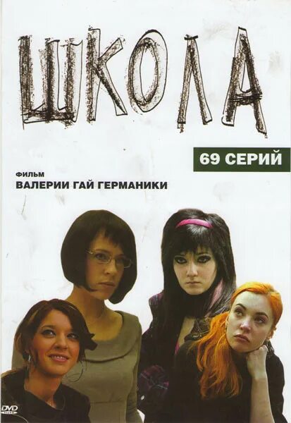 Школа 2010 61. Школа 2010 61