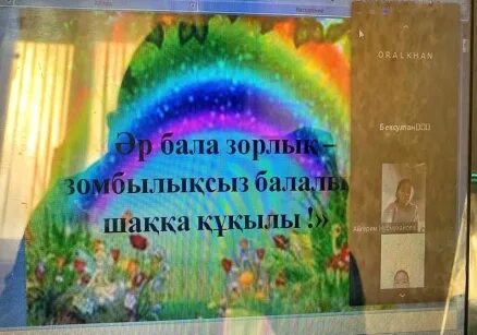 Зорлық зомбылықсыз балалық шақ тәрбие сағаты
