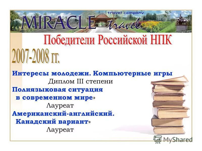 Компьютерные игры дипломная работа. Компьютерные игры дипломная работа