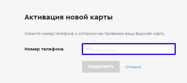 Активация новой карты. 5 Активация карты Пятерочка. Www.5ka.ru/Card. 5ka.ru Card активация.