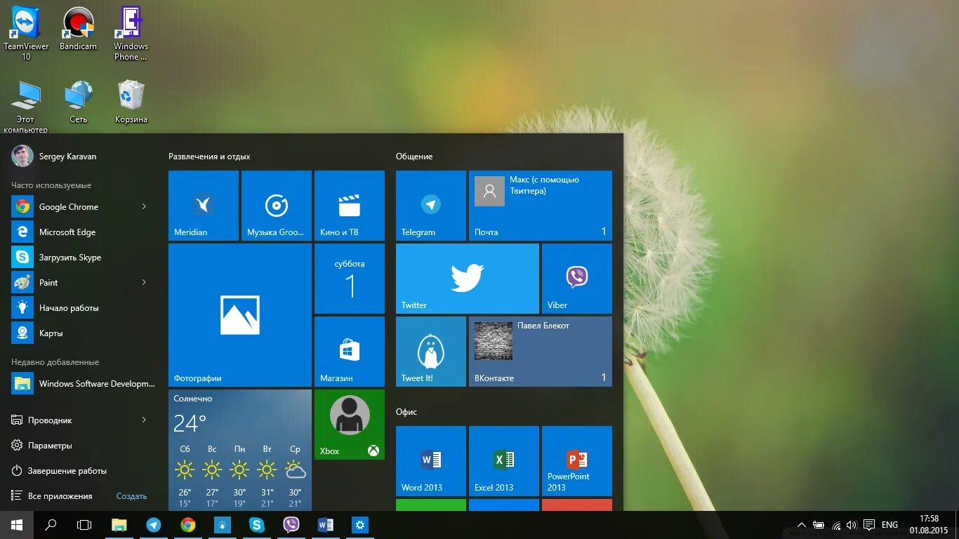 Windows kak. Операционная система виндовс 10. Виндовс 10 внешний вид. Виды Windows 10. Внешний вид рабочего стола виндовс 10.