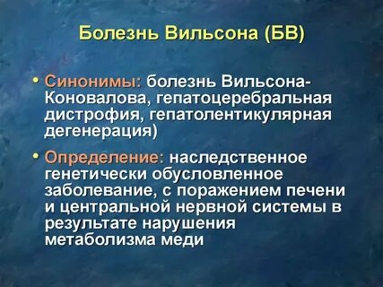 Болезни 37