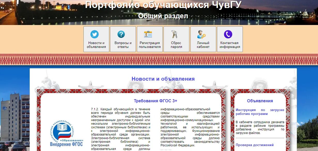 Залов чгу. Чгу. чгу им ульянова. портфолио чгу им.ульянова. чгу портфолио чгу.