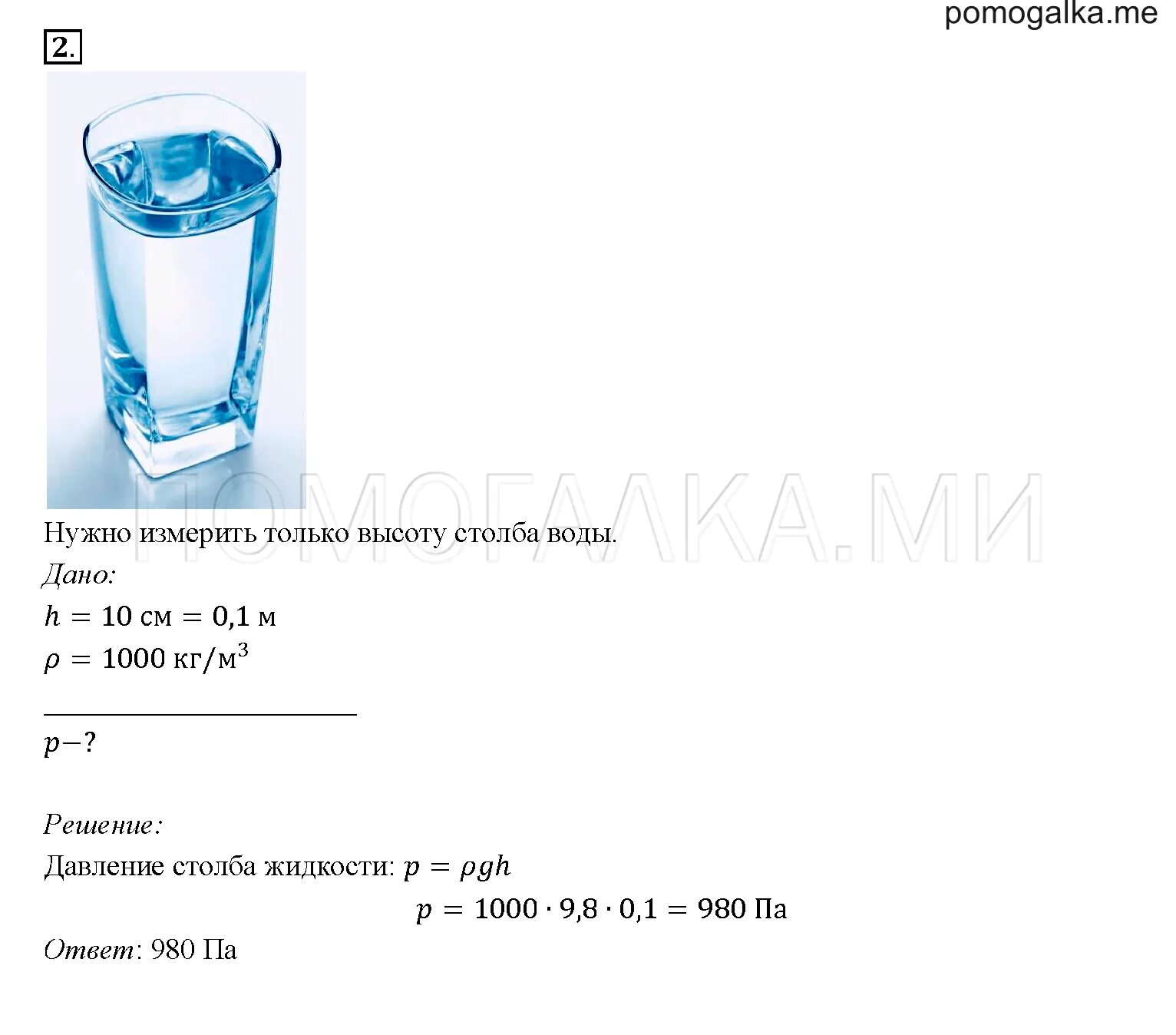 физика 7 класс перышкин параграф 42 кратко. физика 7 класс параграф 43. физика 7 класс перышкин конспект параграф 42. физика 7 класс перышкин 42 параграф вопросы. физика 7 класс перышкин 42 параграф вопросы.