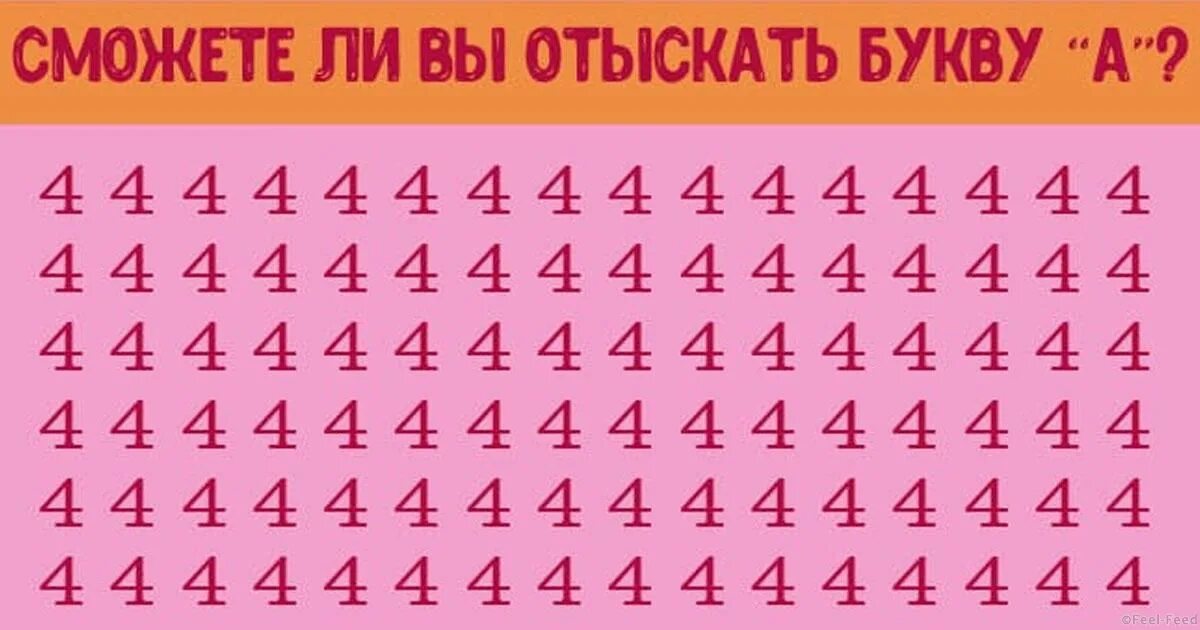 Найти игру тест. Тест на внимательность. тесты навниательность. тест на внимательность в картинках. тест на внимательность для детей.