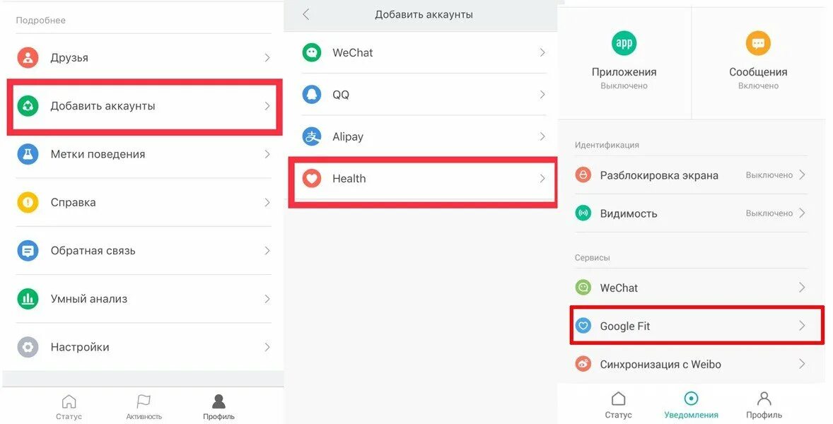 Как синхронизировать Huawei Health и Google Fit. Как синхронизировать приложение. Синхронизация mi Fit и Google. Приложение здоровье Honor. Почему вайлдберриз не синхронизируется телефон