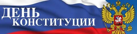 23 пункт конституции