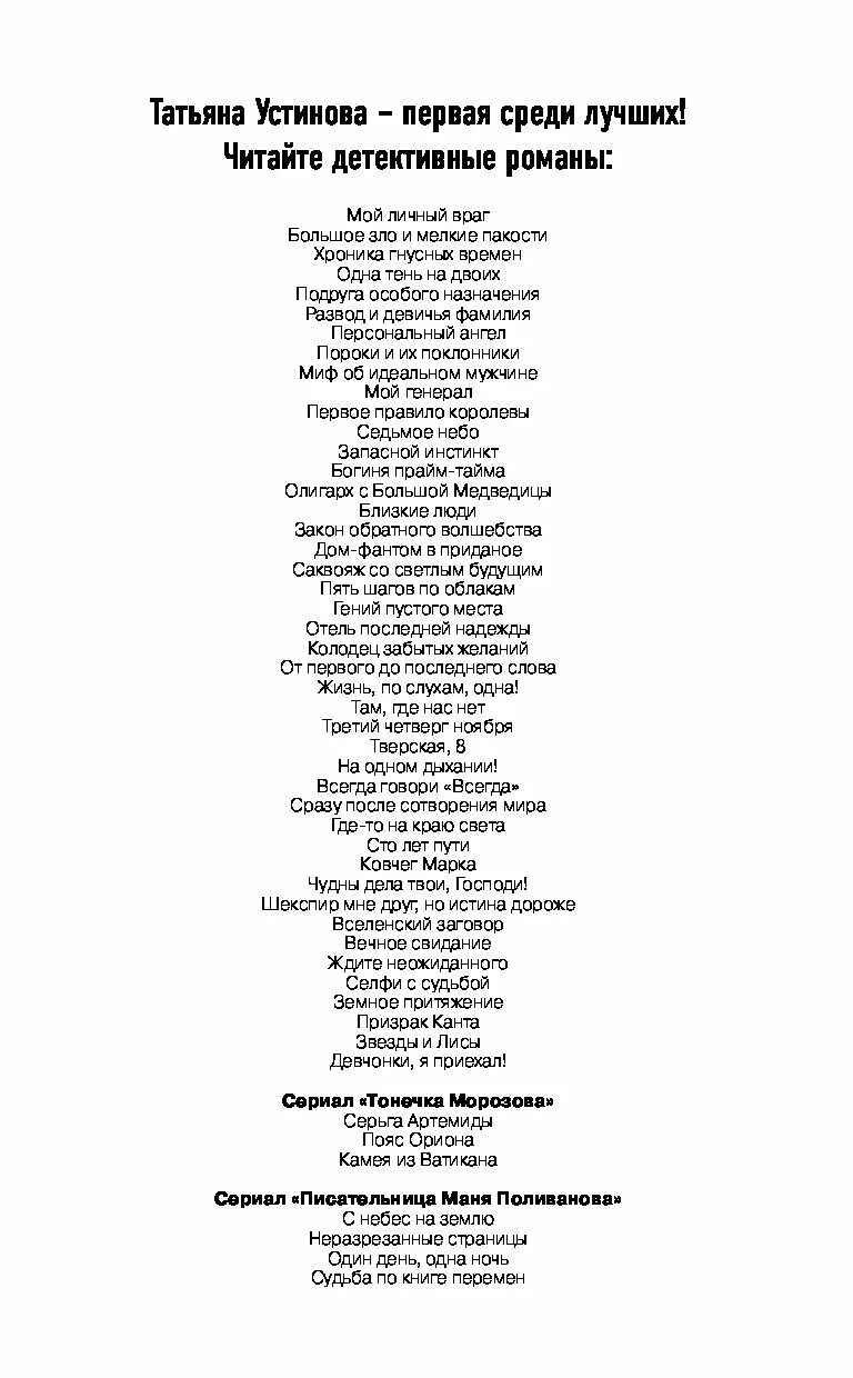 Читать книгу устиновой судьба по книге перемен. Читать книгу устиновой судьба по книге перемен. Читать книгу устиновой судьба по книге перемен. Читать книгу устиновой судьба по книге перемен. Читать книгу устиновой судьба по книге перемен.