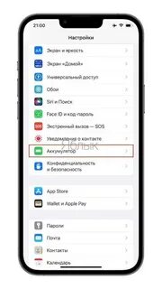Как показать процент зарядки