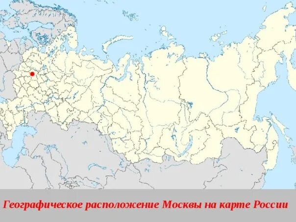 Где находится кипи. Санкт-Петербург на карте России. САНКИПЕТЕРБУРГ на карте России. Москва на карте России. Географическое расположение Москвы.