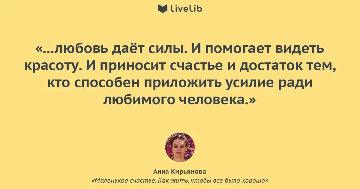 Кирьянова эссе. Анна кирьянова философия жизни. анна кирьянова цитаты.