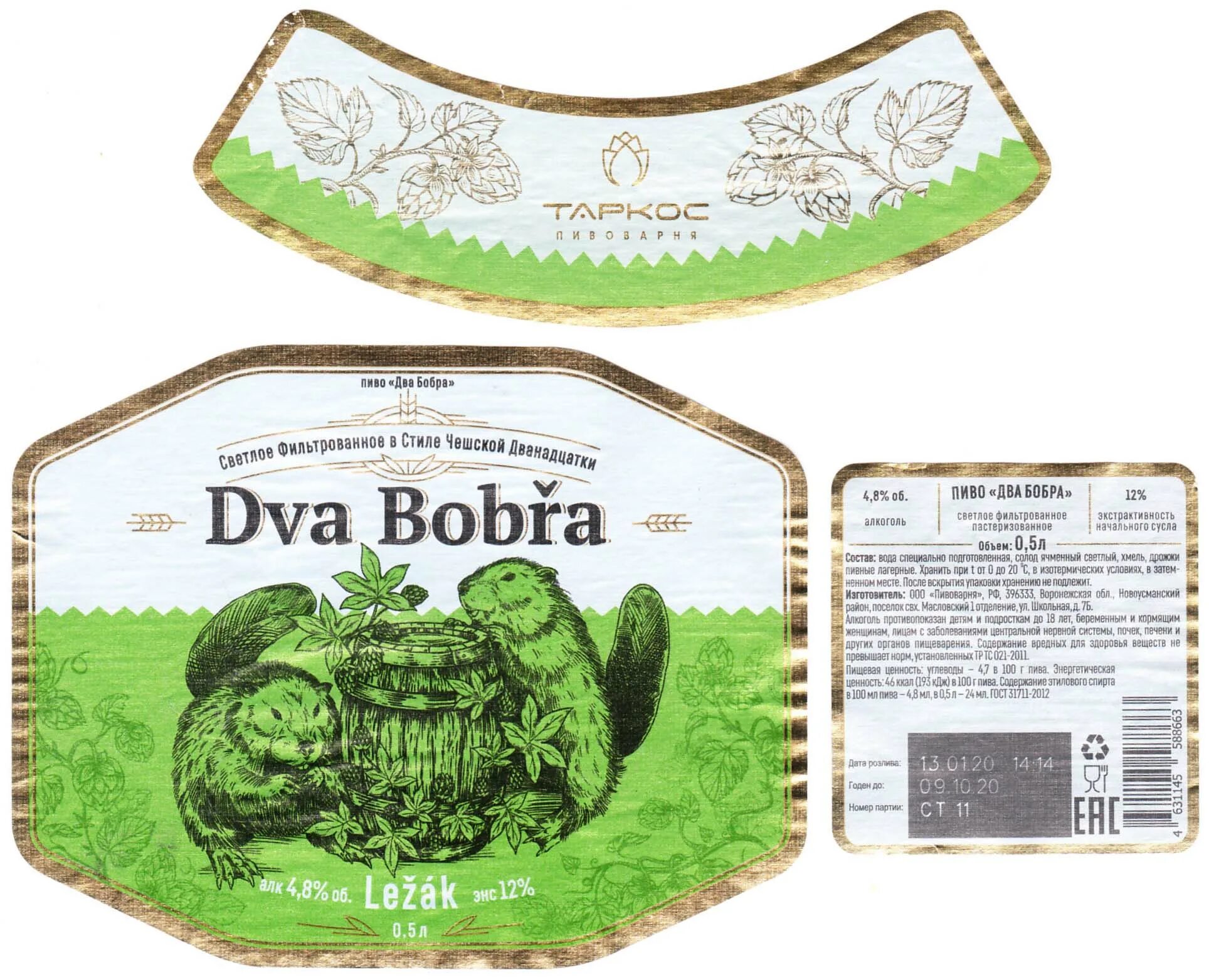 Бобр и бобриха. Блог два бобра. Бобры покровское-стрешнево. Пиво таркос два бобра. Два бобра.