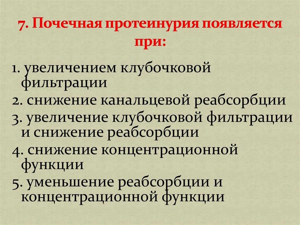 Нарушение концентрационной функции почек. Концентрационная способность почек. методы оценки концентрационной способности почек. снижение концентрационной функции почек причины. концентрационная функция почек оценивается.