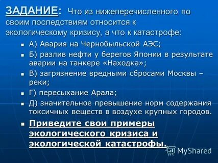 Что относят к последствиям
