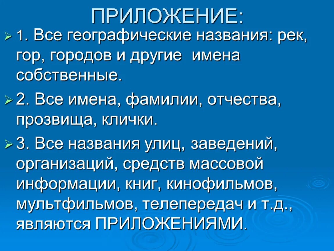 Геогр названия. Географические названия. Геграфически еназвания. Любые географические названия. Географические название название.