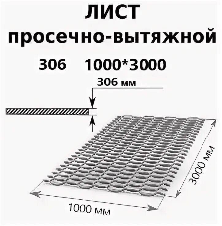 Лист просечно вытяжной 408 чертеж. Просечно-вытяжной лист пв506 размеры. Лист просечно-вытяжной пв 510, с235. Лист просечно вытяжной размеры. Лист просечно вытяжной размеры.