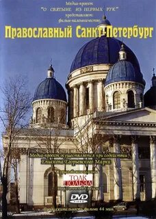 Работа православным спб
