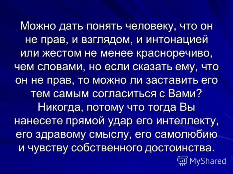 Афоризмы про понимание между людьми. Одиночество среди людей цитаты. Мудрые высказывания об учителях. Высказывания про отношения. Жаль цитаты.