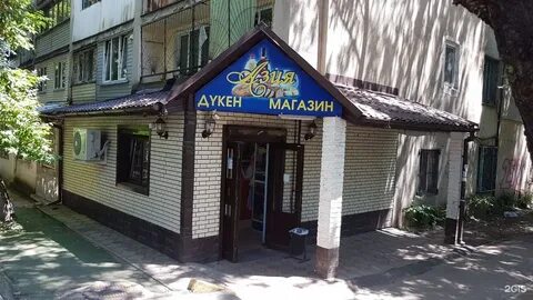 Сие магазин