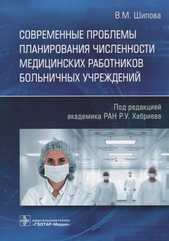 Отрасли медицины. Санитарно-эпидемиологическая разведка. Международные медицинские организации. Книга по диспансеризации.