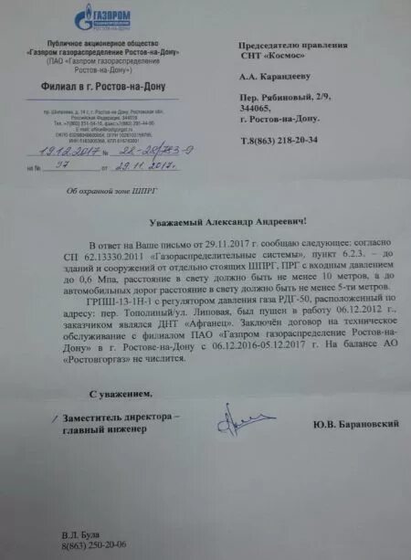 Сообщаю следующее запятая. Письмо сообщаем следующее. в ответ на ваше письмо сообщаем следующее.