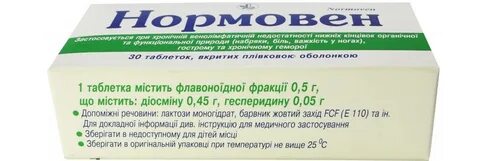 Нормовен инструкция отзывы