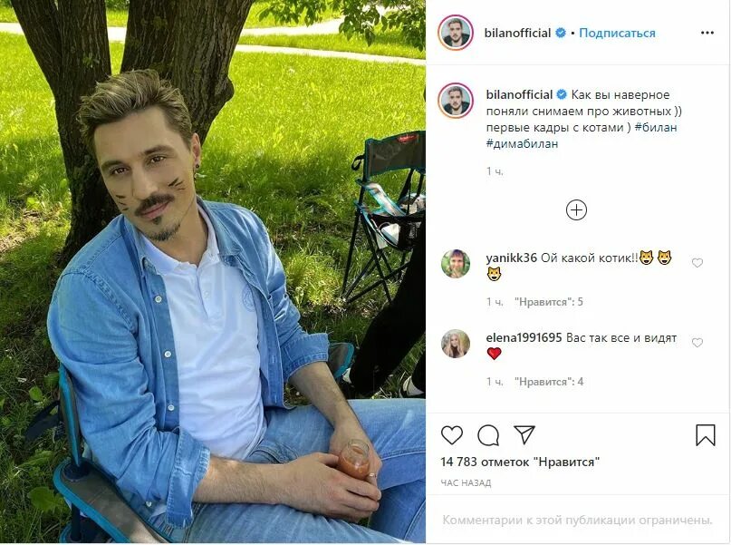 Билан химия. Билан жара. Текст песни химия билан. Химия билан слушать. Химия билан слушать.
