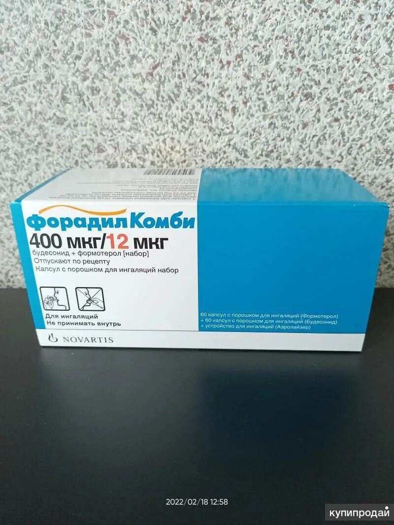 Форадил 400 12. Форадил комби 400. форадил-комби 12 мкг+400 мкг. форадил 200 400.