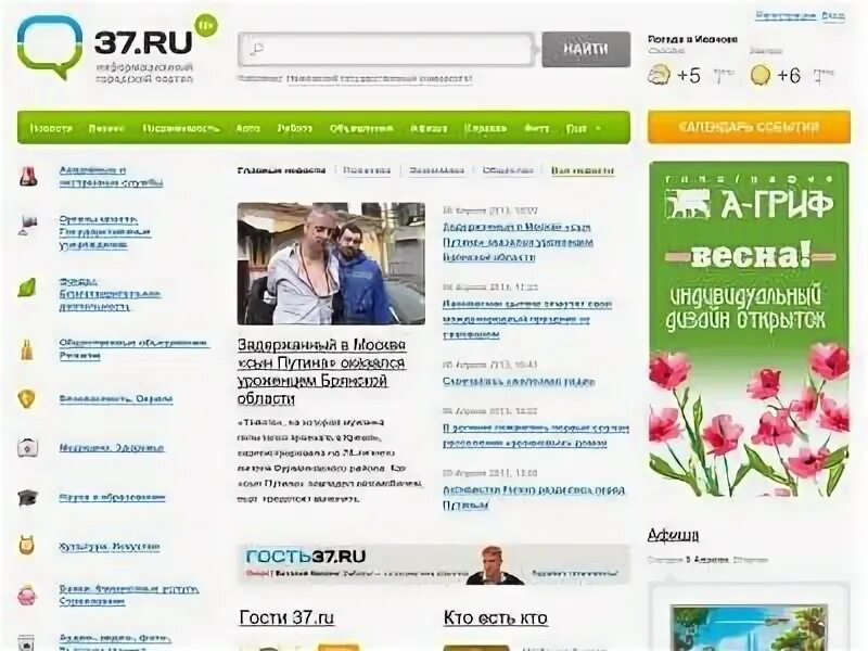 Скрипт городского портала. Жку москва логотип. Тема для городского портала. Кромм офис. Ксерокопия калуга.