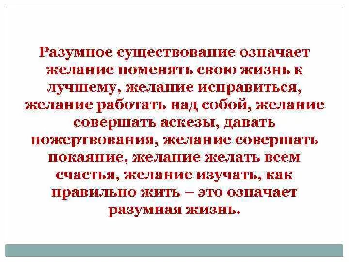Что значит желание быть значимым