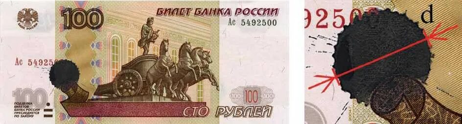 СТО рублей купюра прикол. СТО рублей крупным планом. Памятник на купюре 100 рублей. Купюра 100 рублей прикол. Что нарисовано на 100 купюре