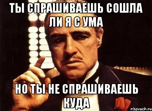 Сходить задавать. Сходить задавать