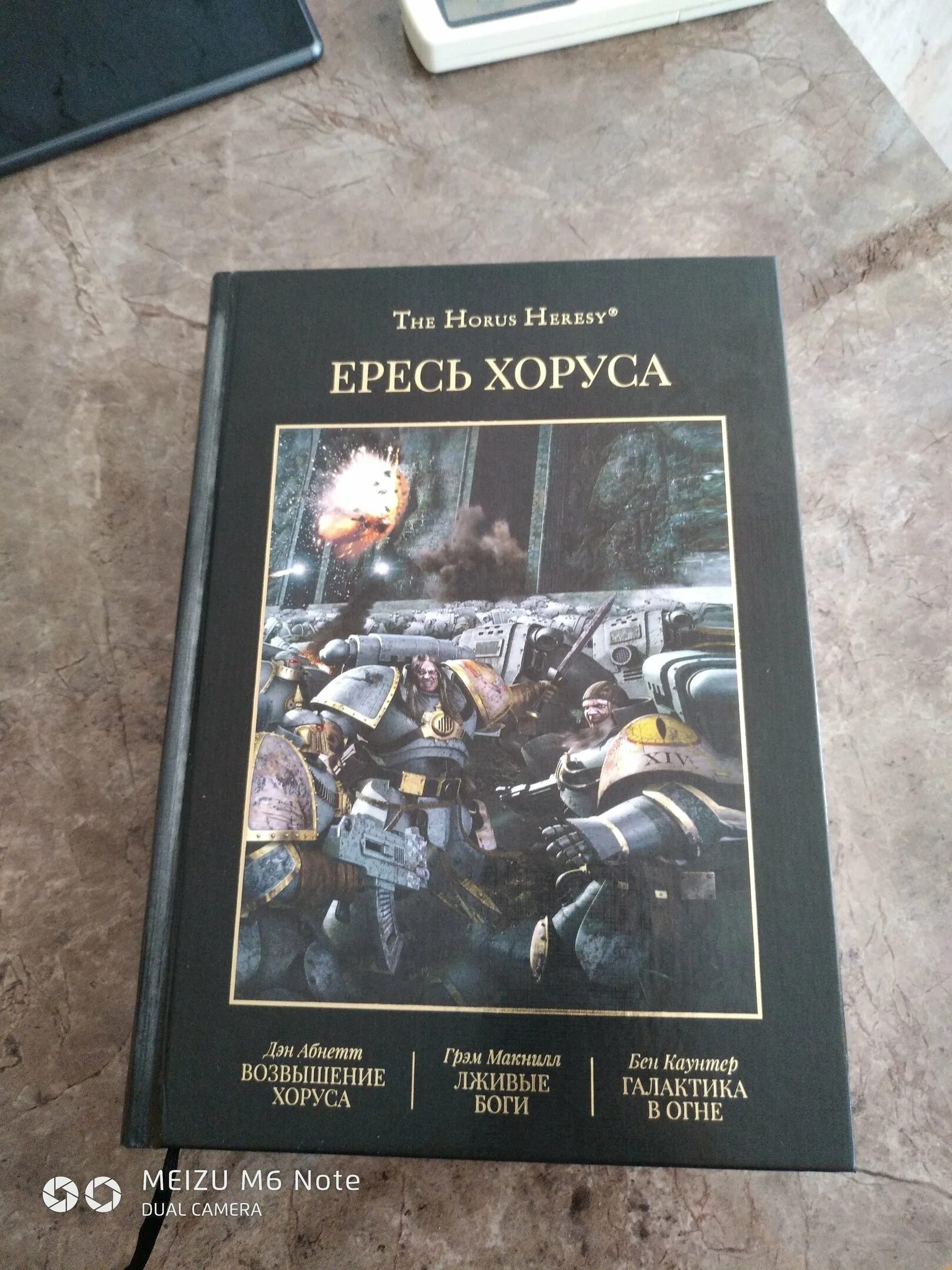 Ересь Хоруса. Книга i: возвышение Хоруса. Лживые боги. Галактика в огне. Возвышение Хоруса Дэн Абнетт книга. Ересь Хоруса возвышение Хоруса. Всадники смерти Дэн Абнетт. Книга возвышение хоруса