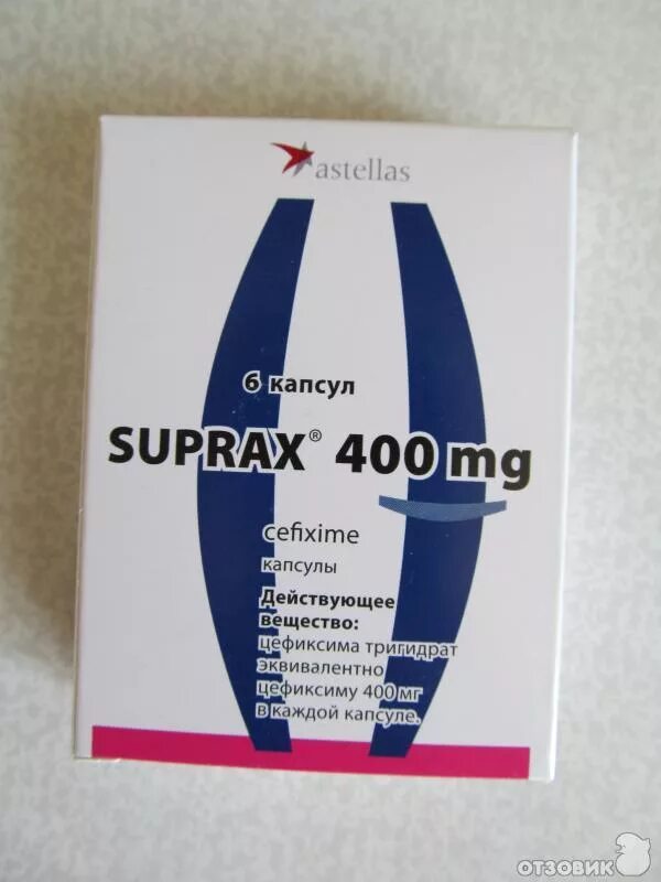 Антибиотик Супракс 400 мг. Цефиксим Супракс солютаб 400. Цефиксим Супракс 400 мг. Супракс 400 мг капсулы. Цефиксим таблетки 400 купить