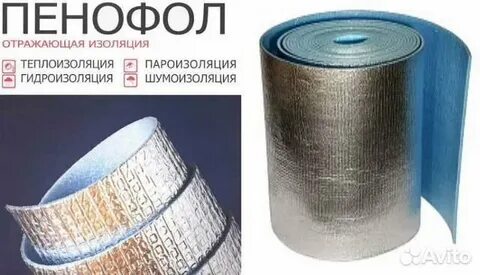 Пенофол фольгированный характеристики