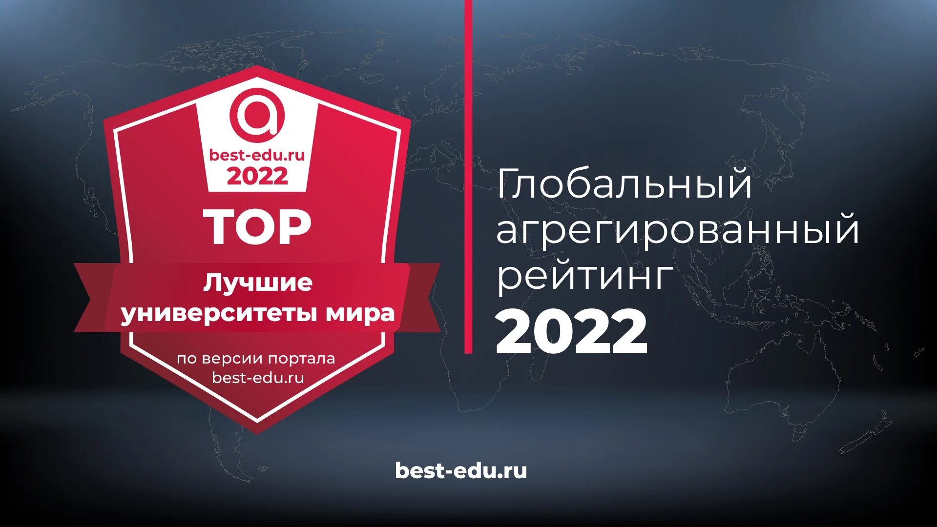 Национальный агрегированный рейтинг 2024