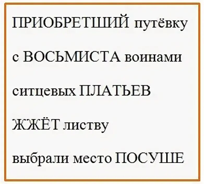 С восьмиста воинами ситцевых платьев. С восьмиста воинами.