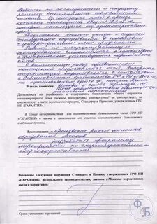 Акты роспотребнадзора