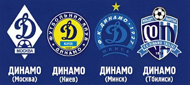 Динамо москва динамо минск эфир