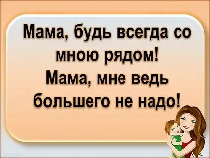 Мама можно есть свет