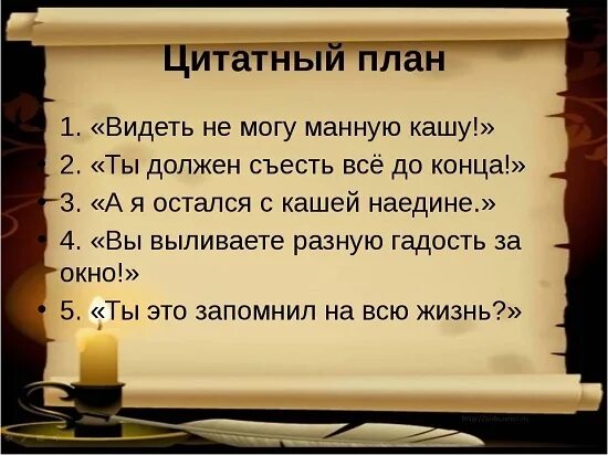 План по сказке тайное становится явным. Составить план по литературе 2 класс тайное становится явным. План рассказа тайное становится явным. План рассказа тайное становится явным 2 класс.