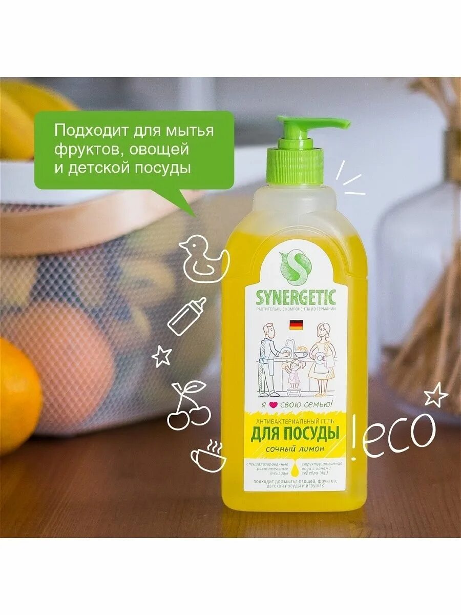 Жидкость для мытья посуды synergetic 5 л. Жидкость для мытья посуды synergetic 5 л