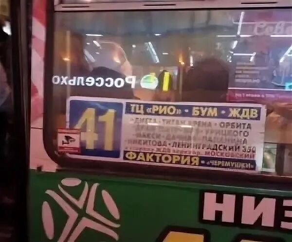 Маршрут 41 архангельск