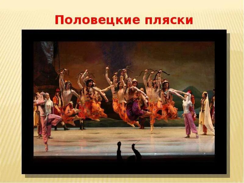 Пляска опера