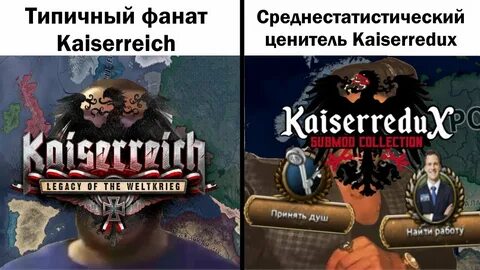 Kaiserredux перевод