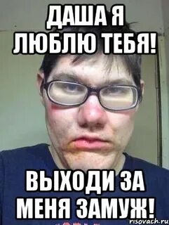 Пошли дашу